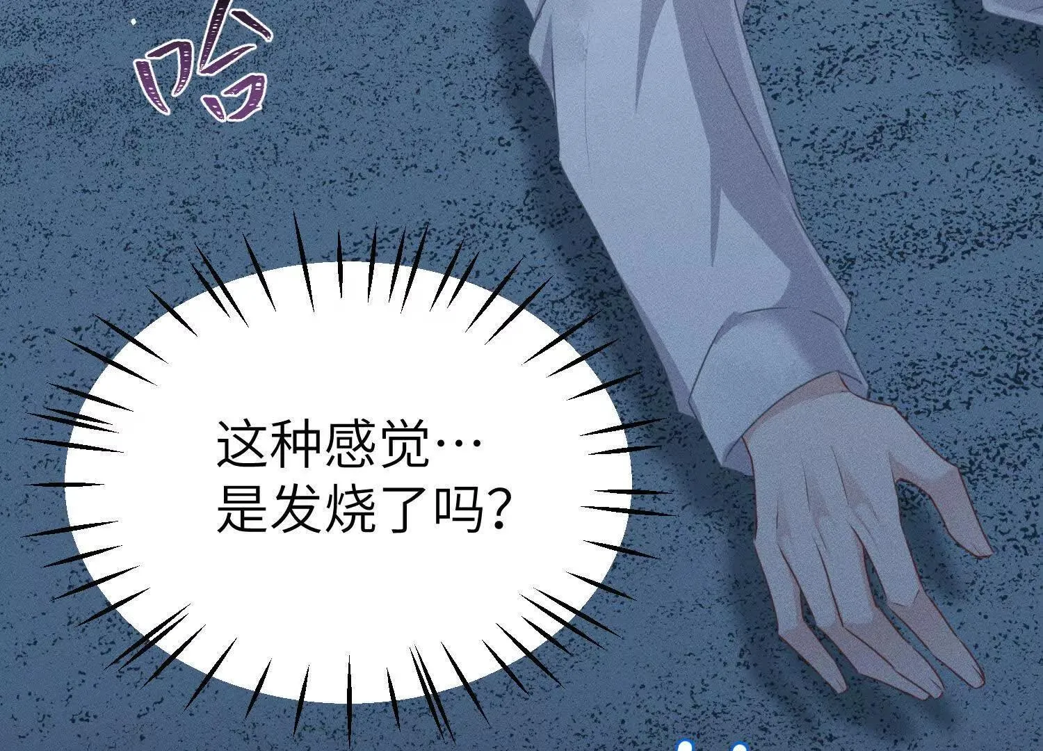 第7话：失踪的李图南？！ 第30页