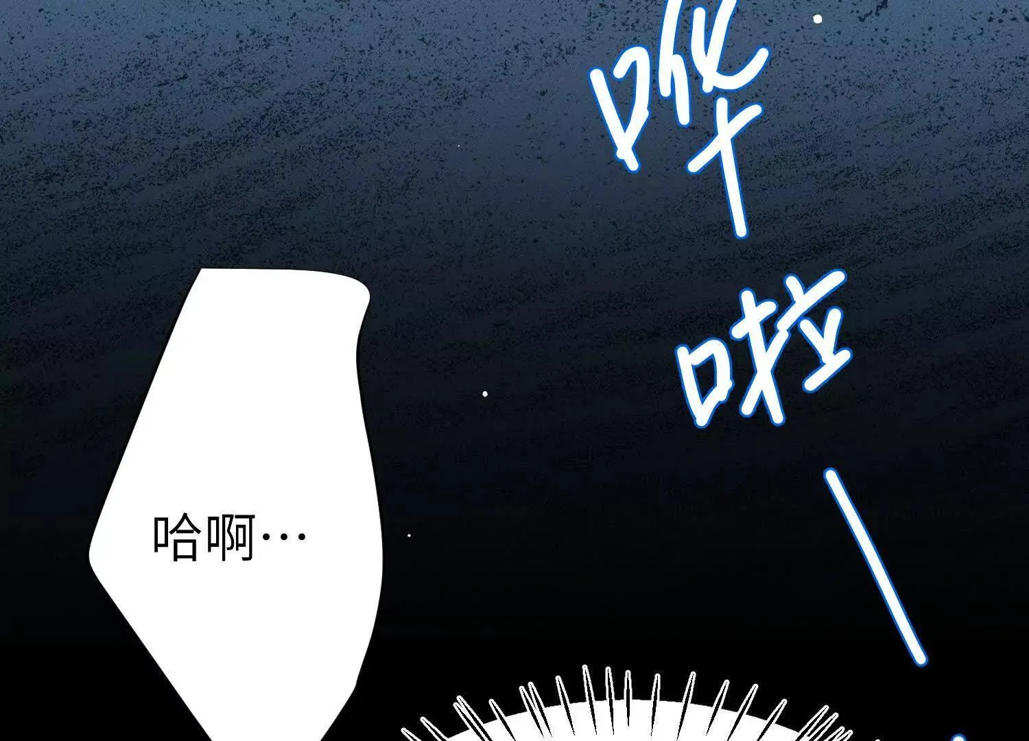 第7话：失踪的李图南？！ 第31页