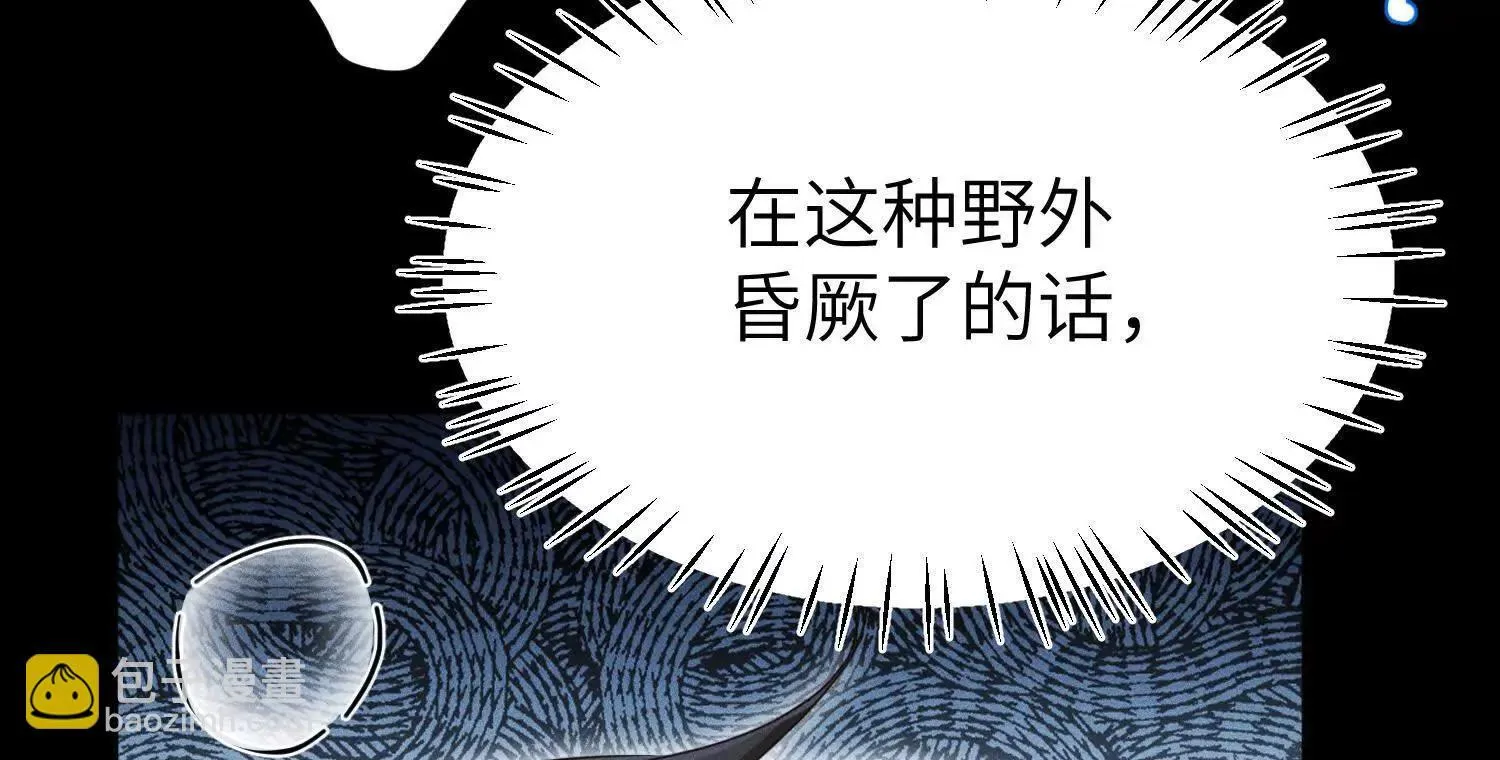 第7话：失踪的李图南？！ 第32页