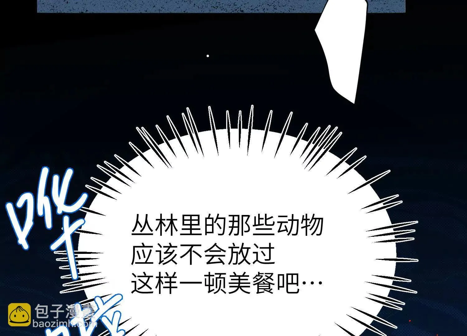 第7话：失踪的李图南？！ 第35页