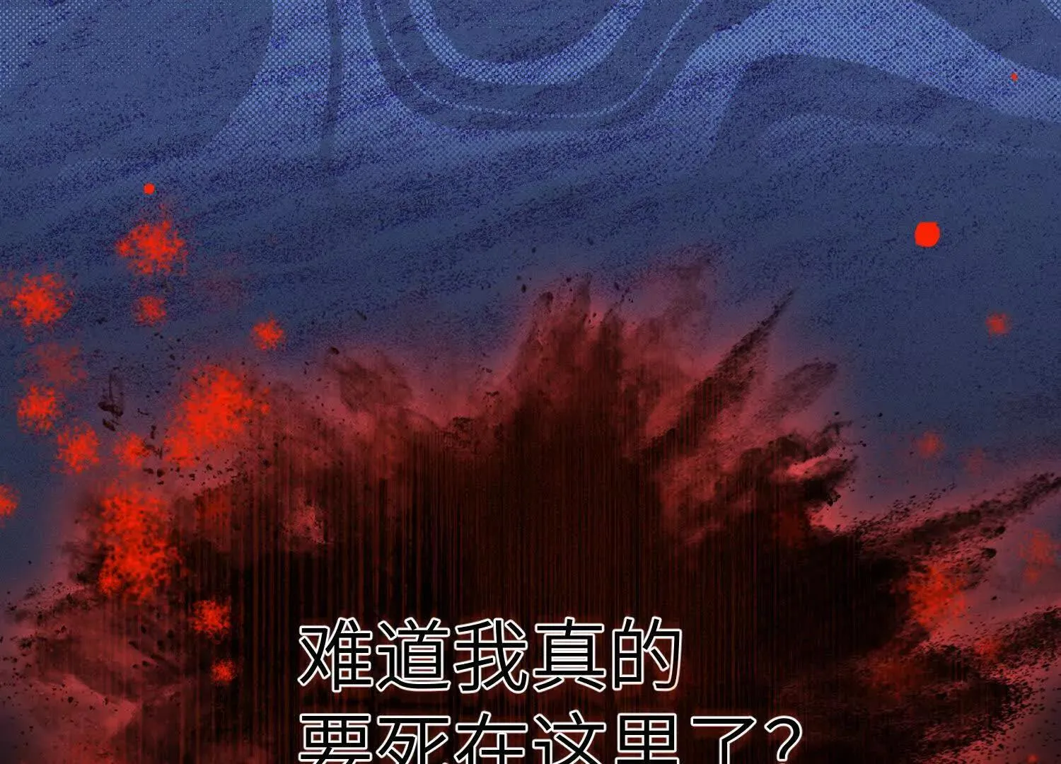 第7话：失踪的李图南？！ 第38页