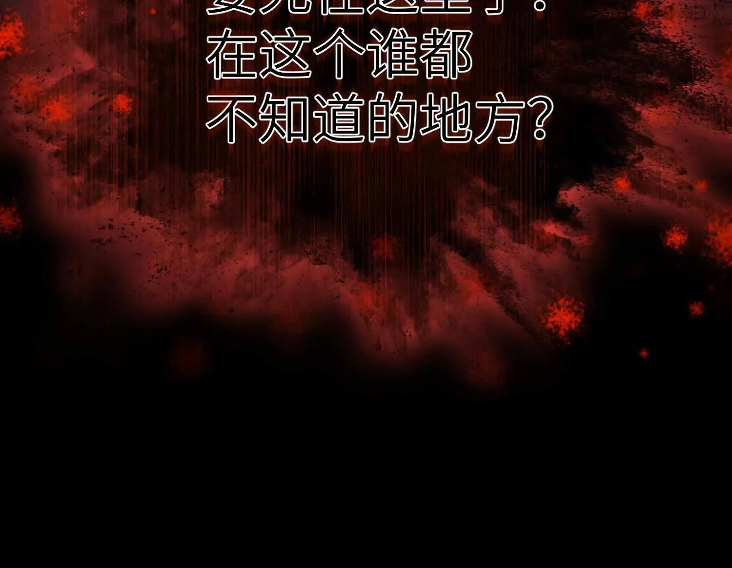 第7话：失踪的李图南？！ 第39页