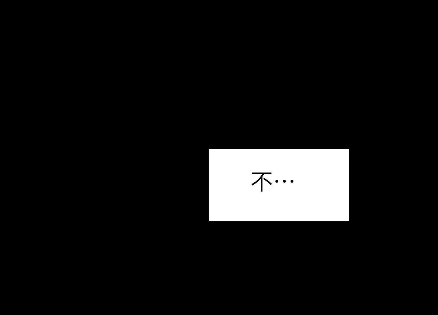 第7话：失踪的李图南？！ 第40页