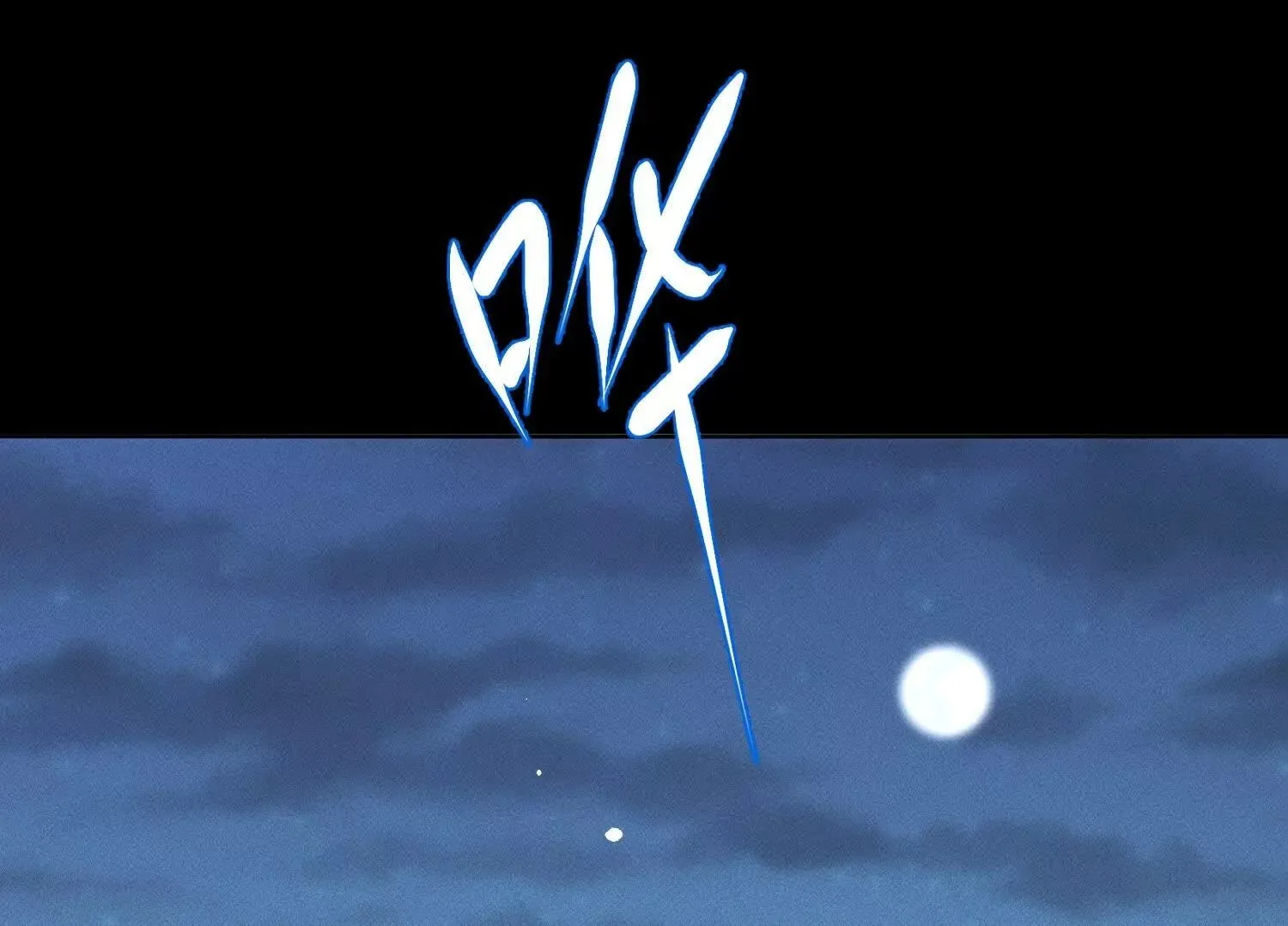 第7话：失踪的李图南？！ 第50页
