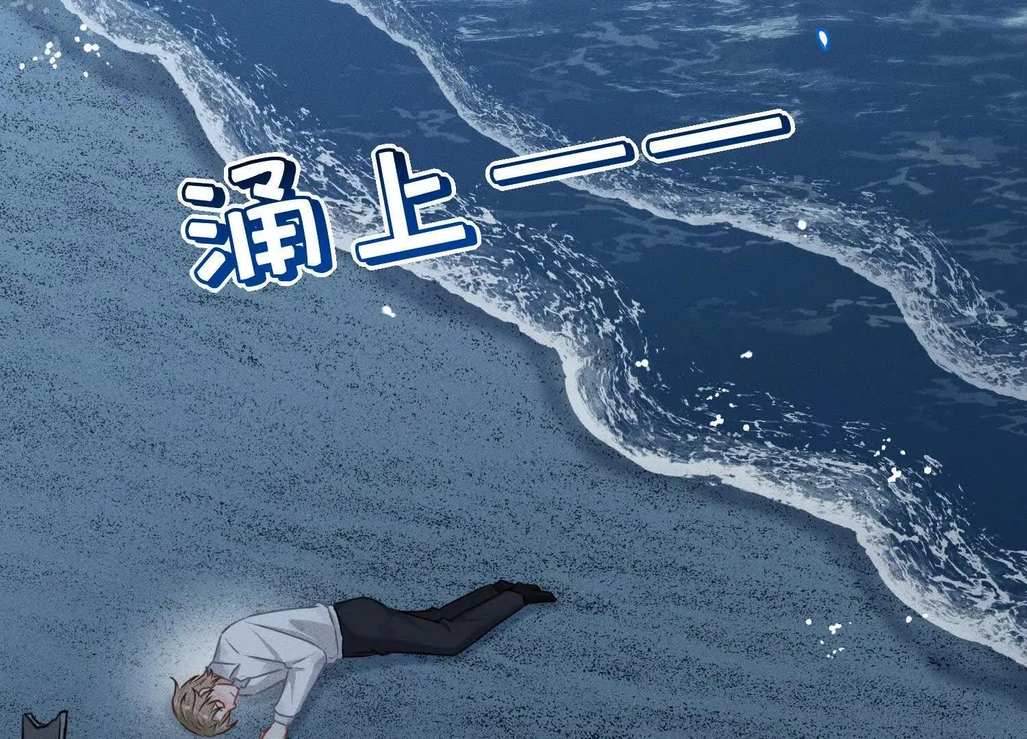 第7话：失踪的李图南？！ 第52页
