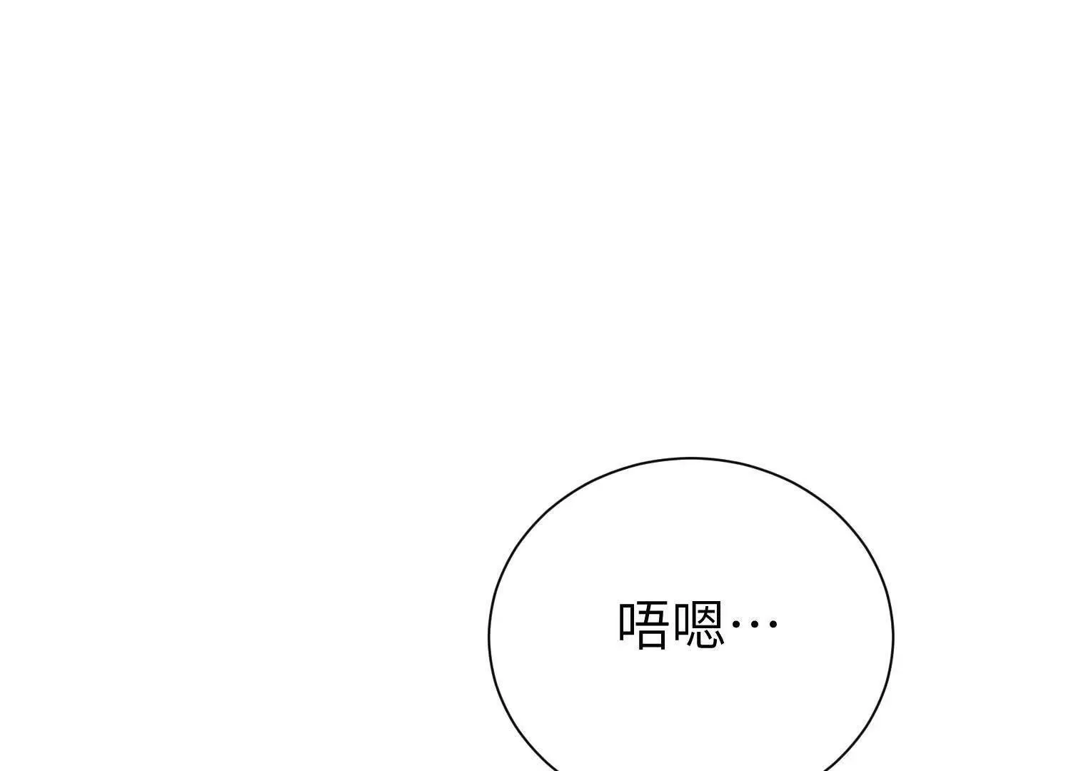 第7话：失踪的李图南？！ 第67页