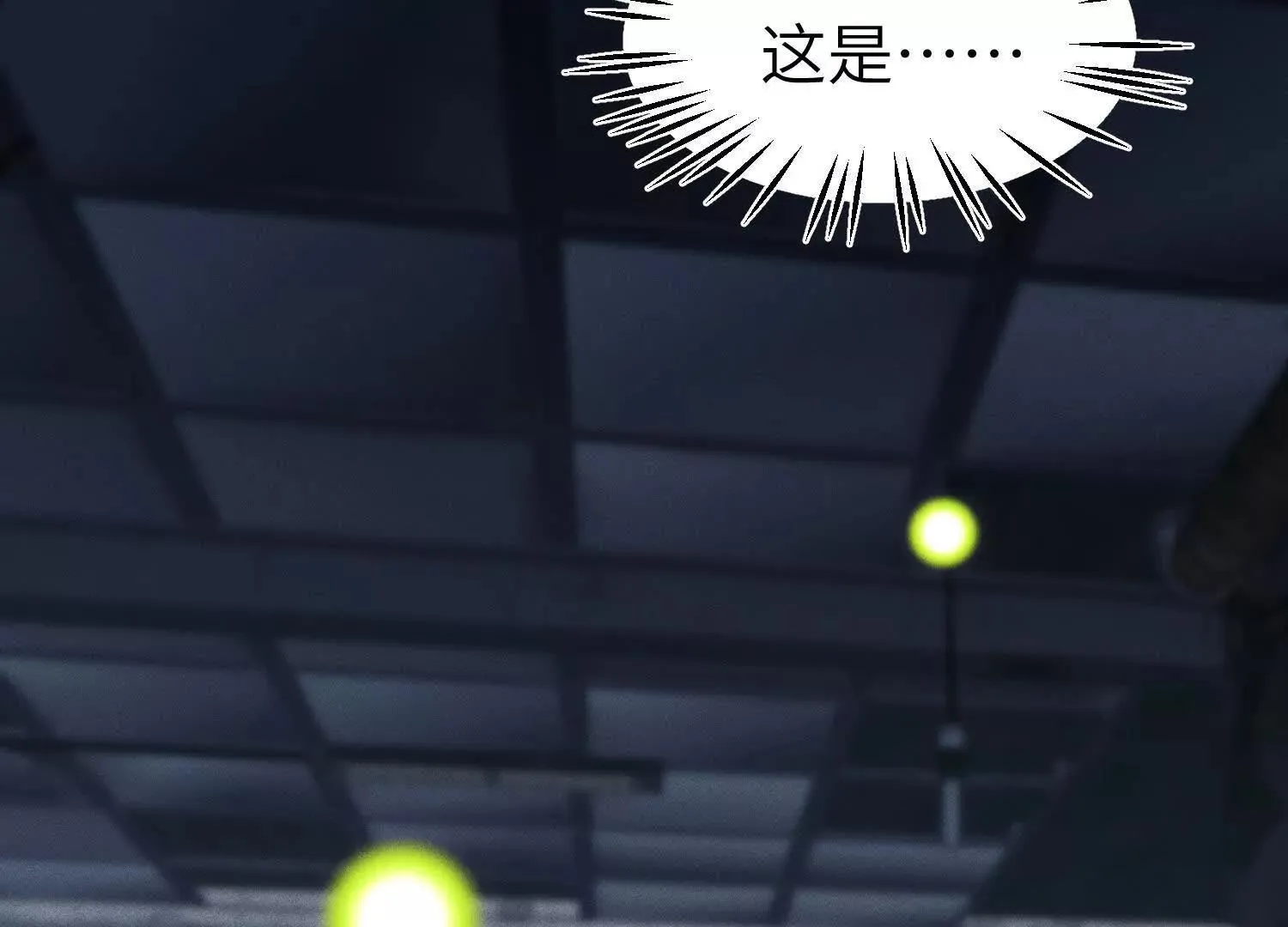 第7话：失踪的李图南？！ 第71页