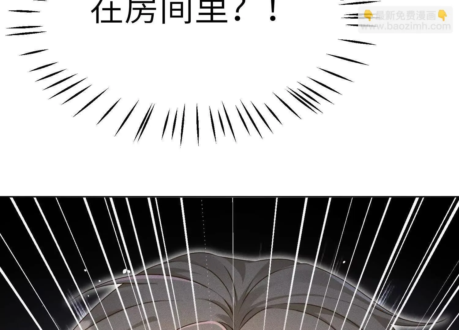 第7话：失踪的李图南？！ 第73页