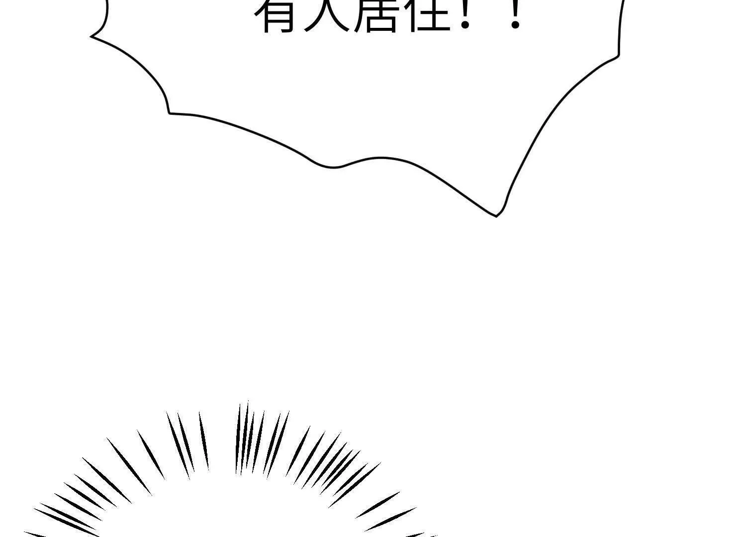 第7话：失踪的李图南？！ 第78页