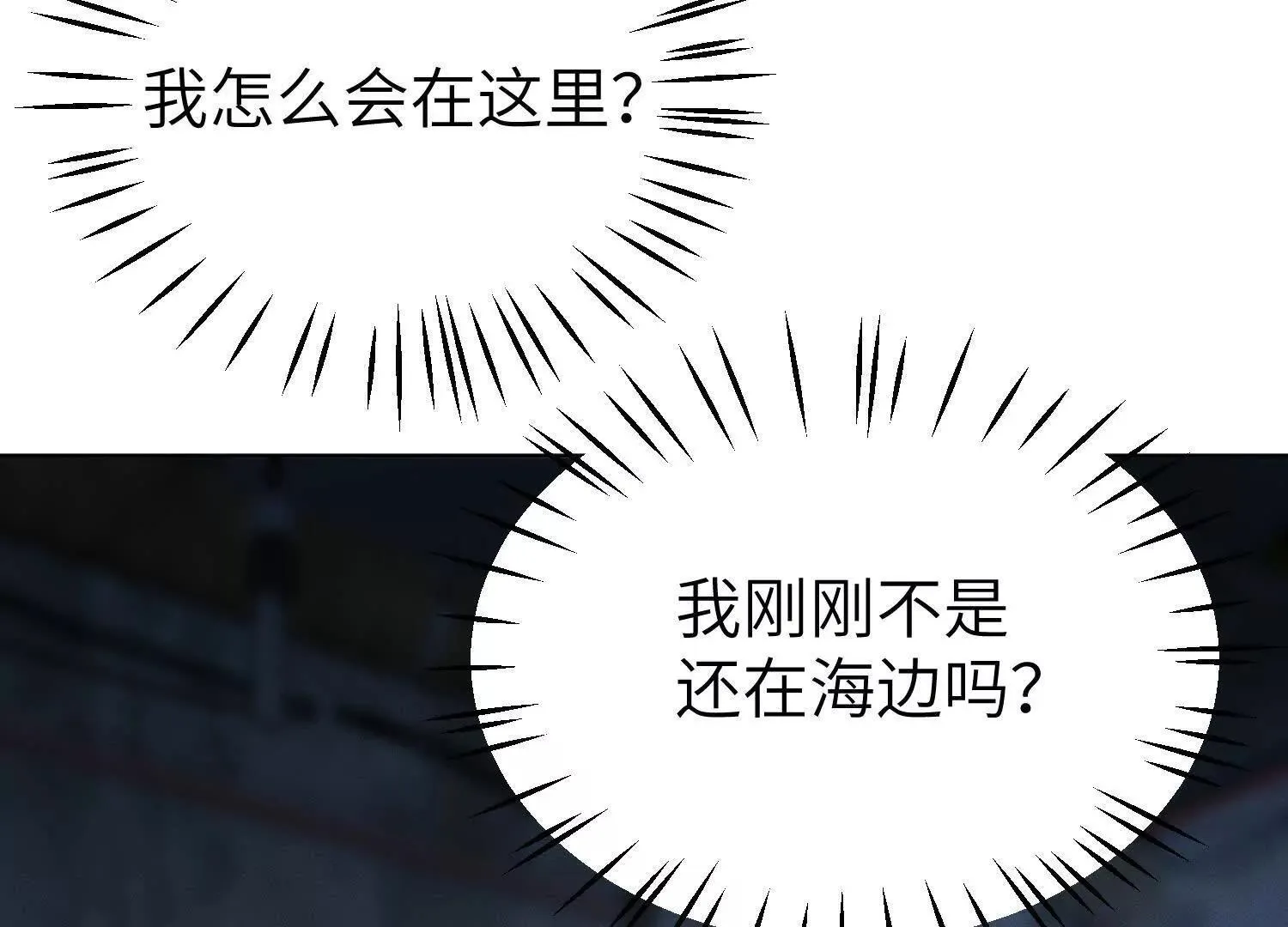 第7话：失踪的李图南？！ 第79页