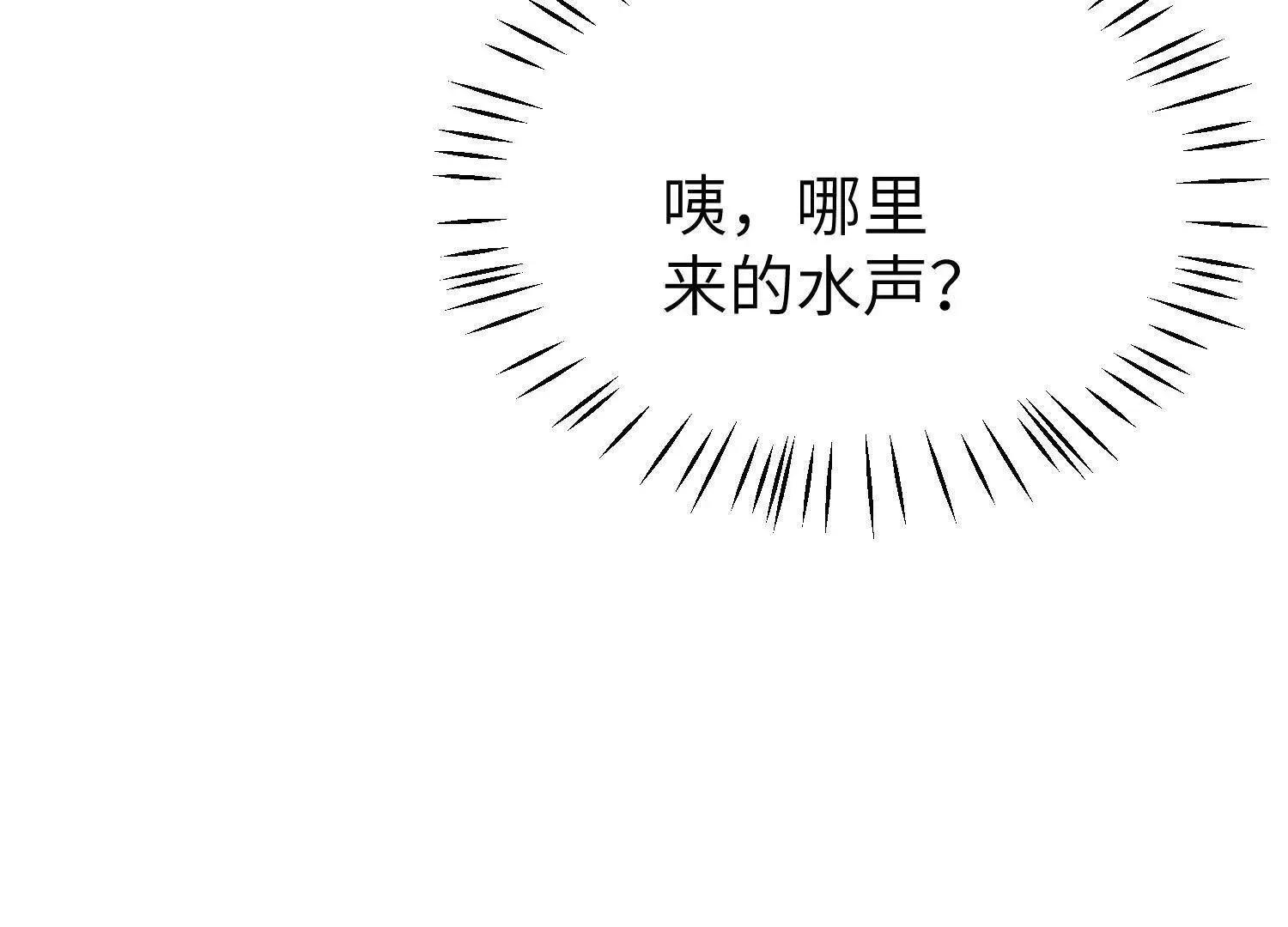 第7话：失踪的李图南？！ 第87页