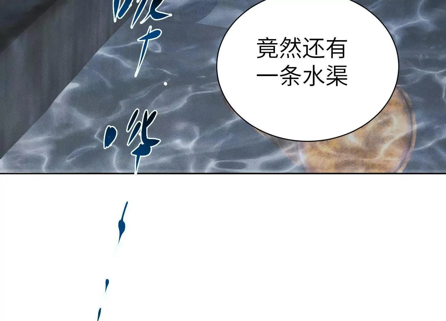 第7话：失踪的李图南？！ 第94页