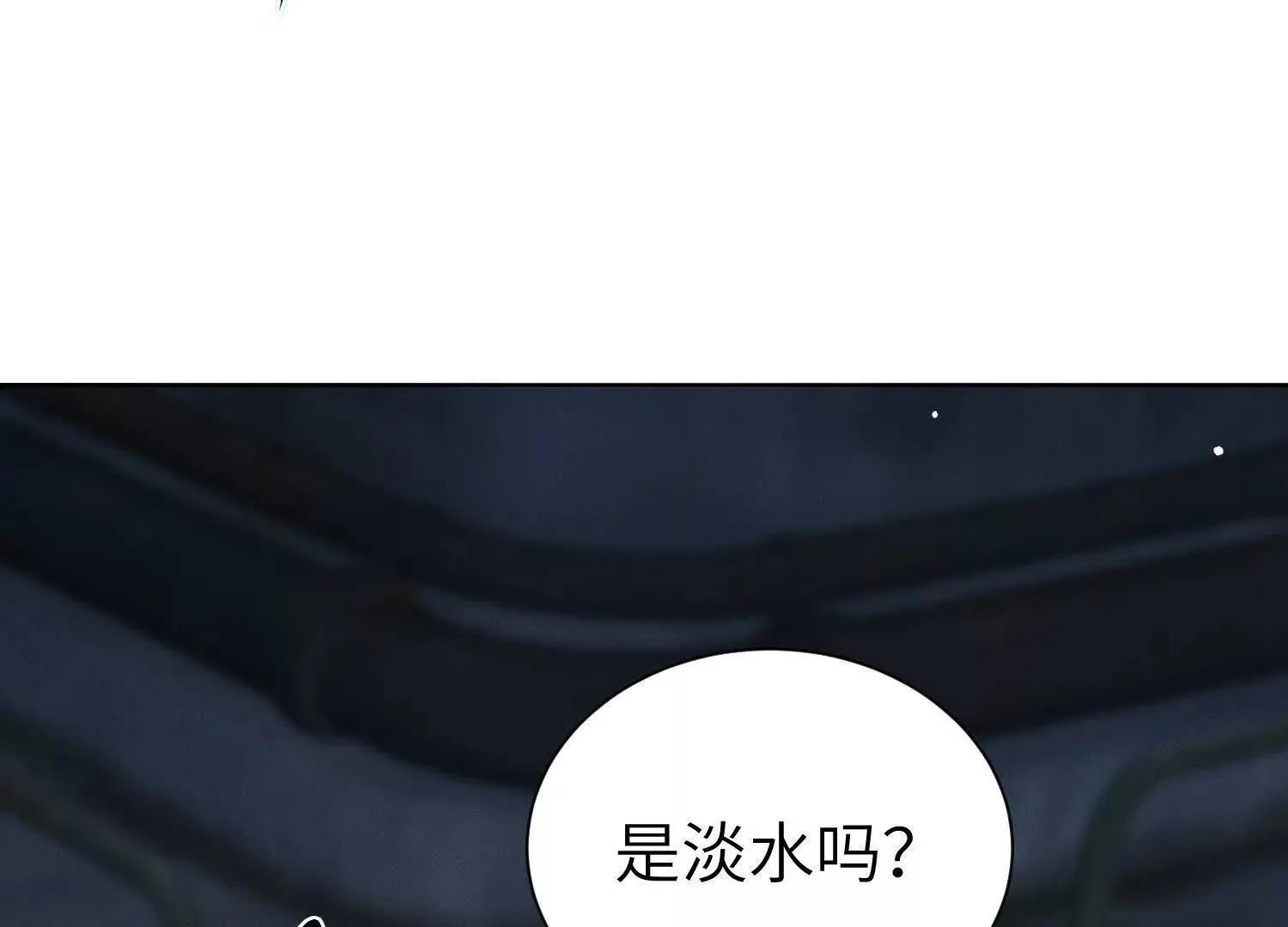第7话：失踪的李图南？！ 第95页