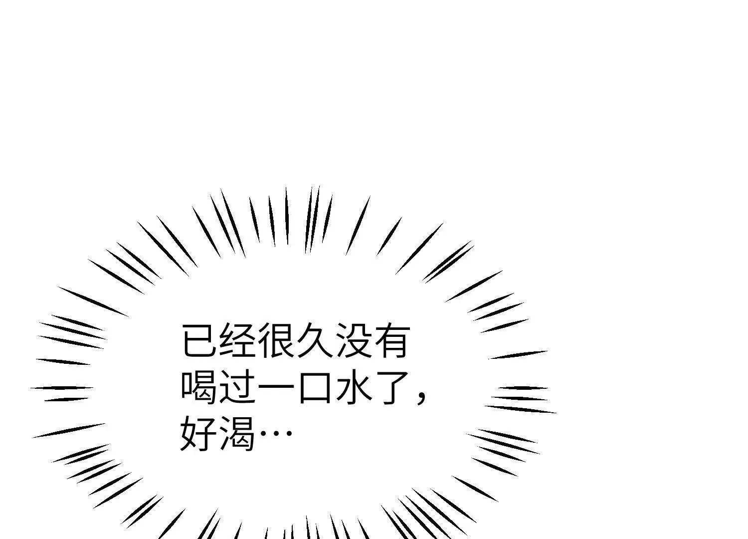 第7话：失踪的李图南？！ 第98页