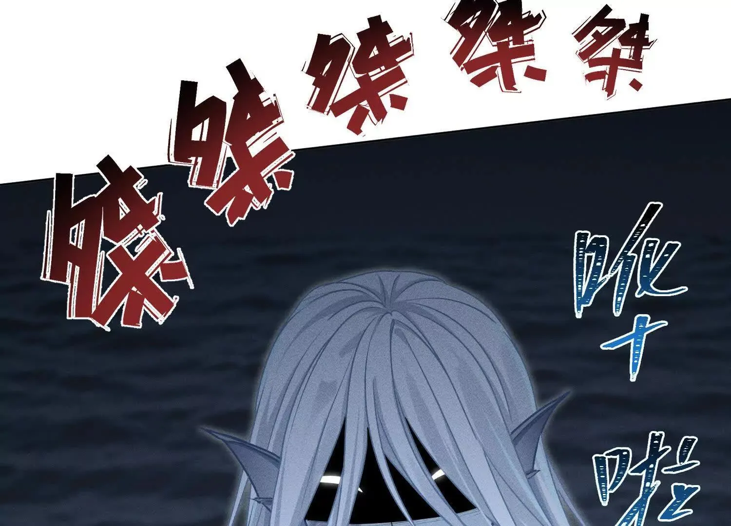 第7话：失踪的李图南？！ 第111页