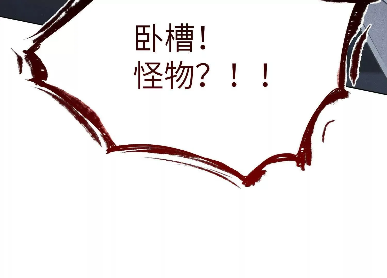 第7话：失踪的李图南？！ 第114页