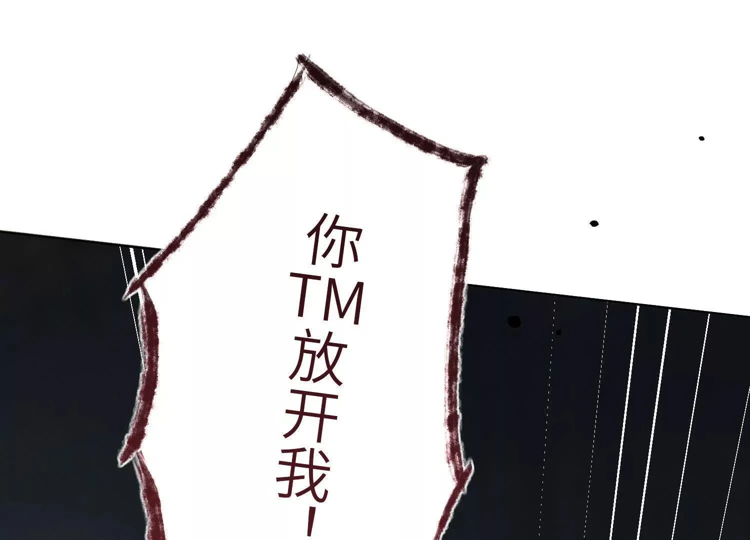 第7话：失踪的李图南？！ 第116页