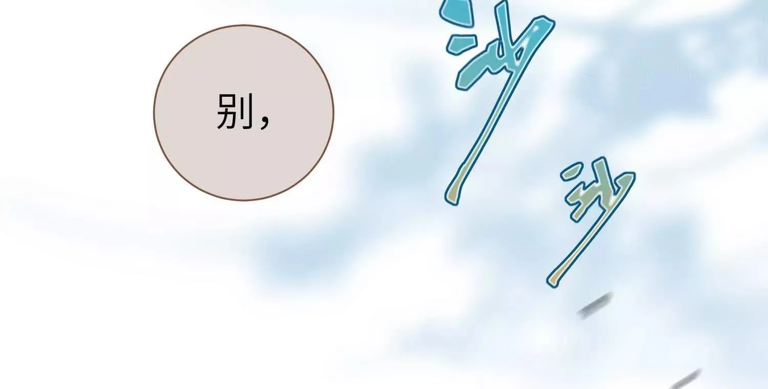 第7话：失踪的李图南？！ 第131页