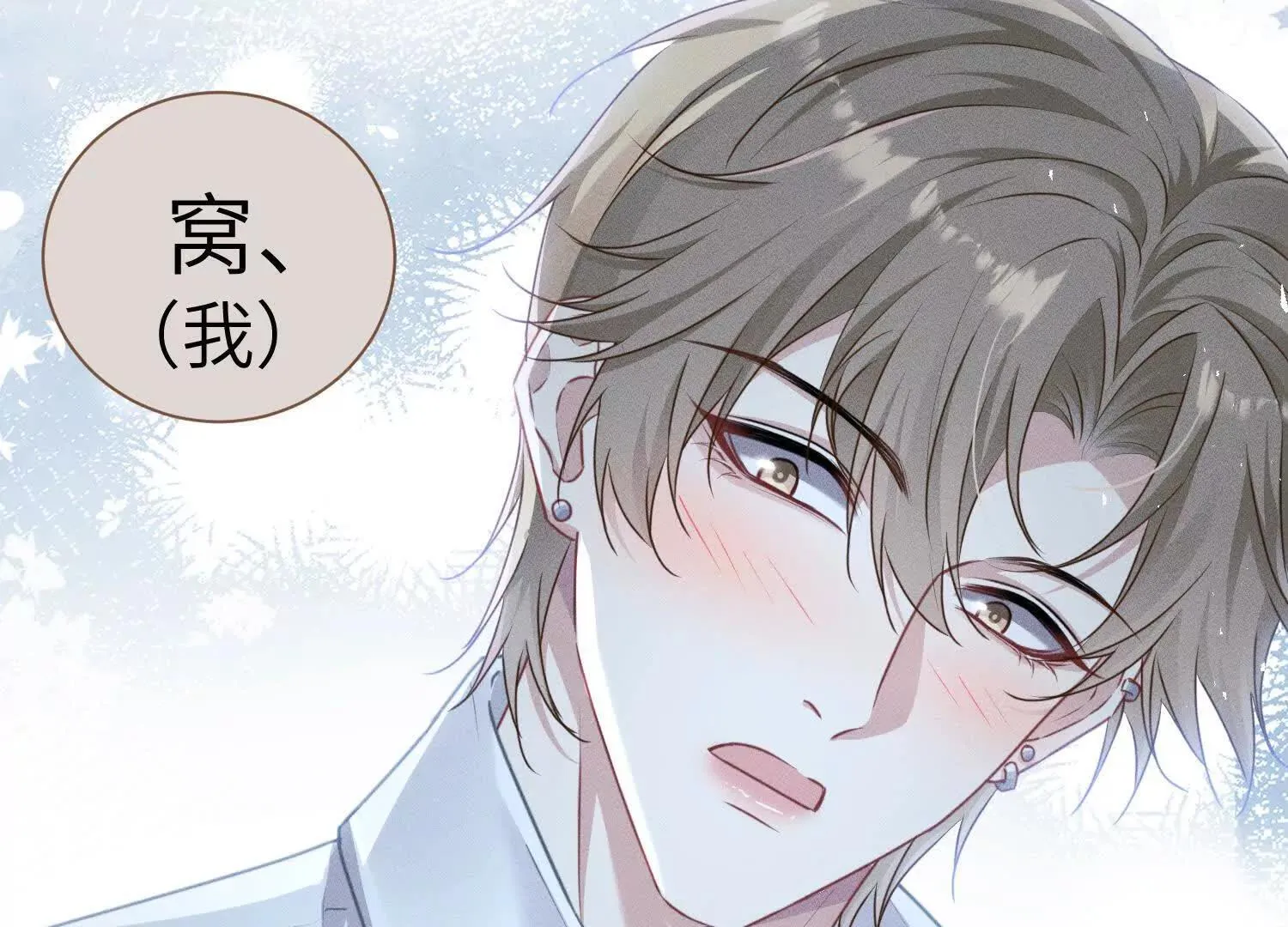 第7话：失踪的李图南？！ 第136页