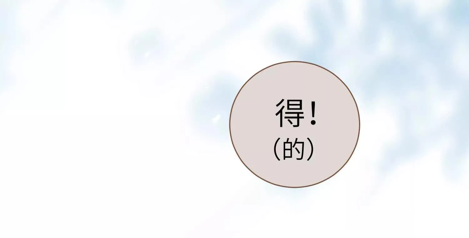 第7话：失踪的李图南？！ 第139页