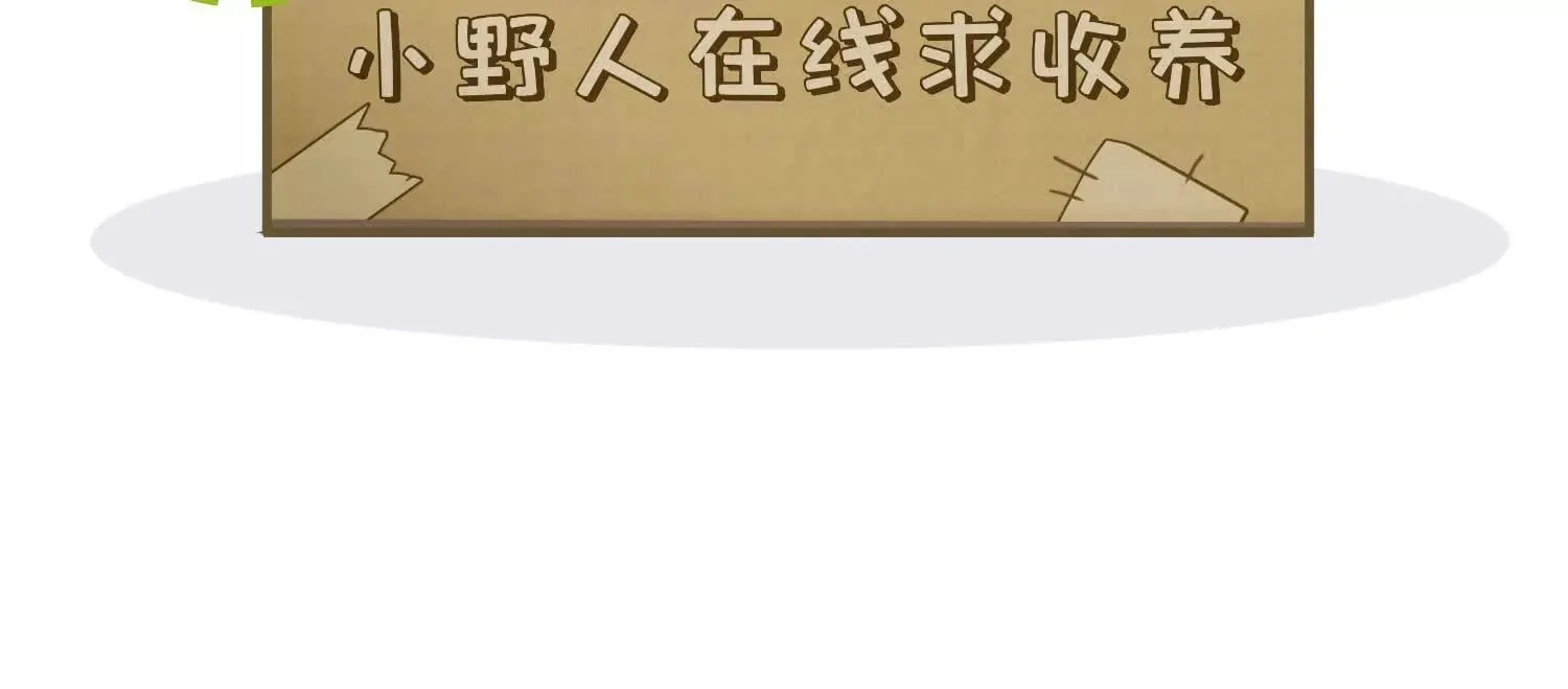 第7话：失踪的李图南？！ 第146页