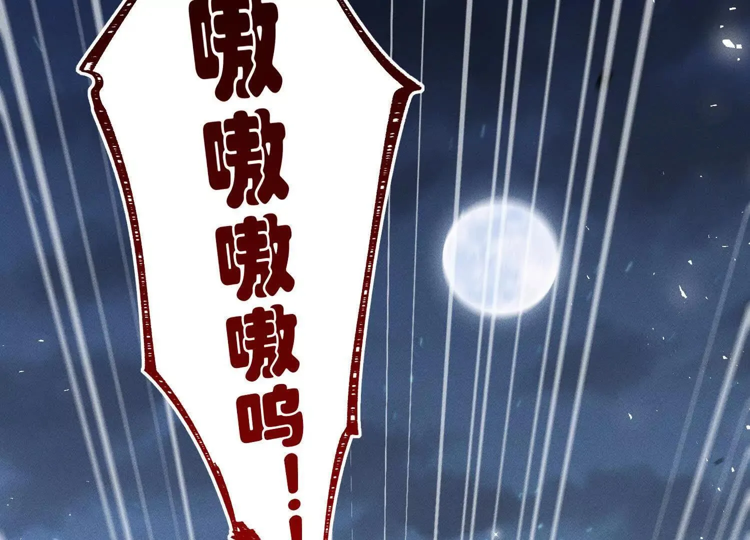 第8话：回家 第7页