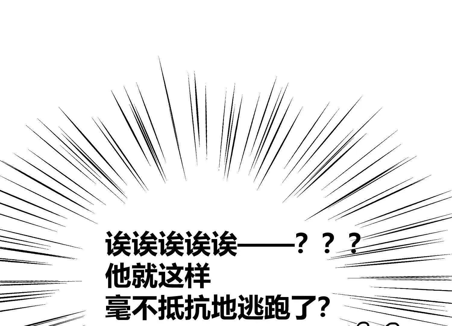 第8话：回家 第19页