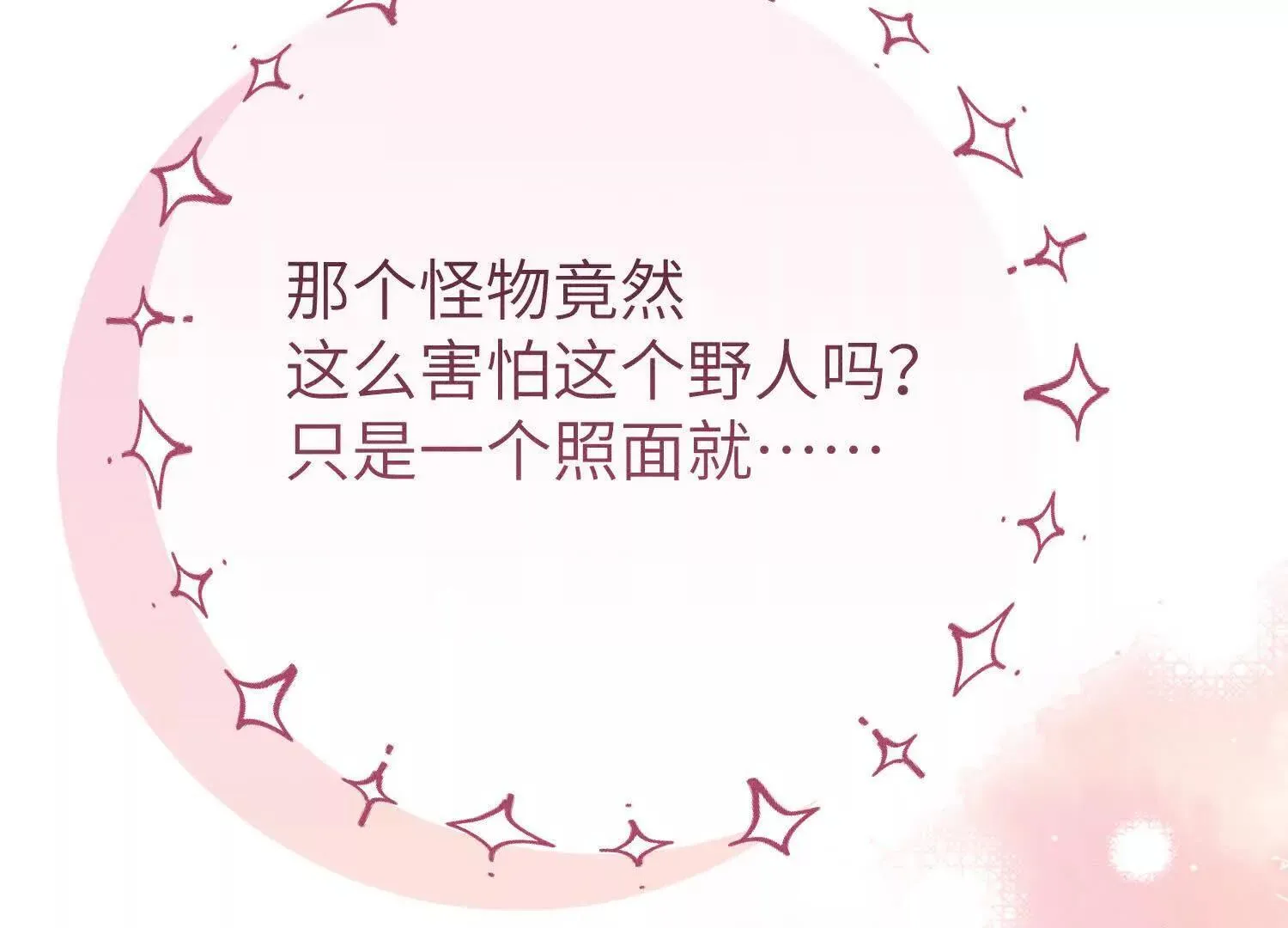 第8话：回家 第21页