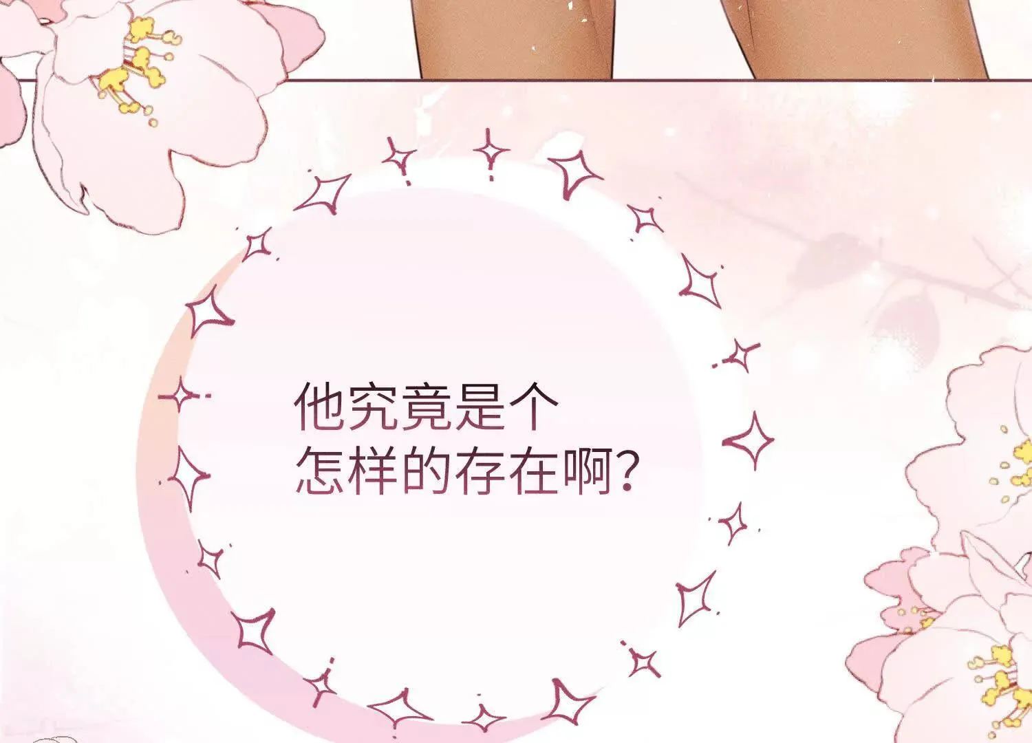 第8话：回家 第25页