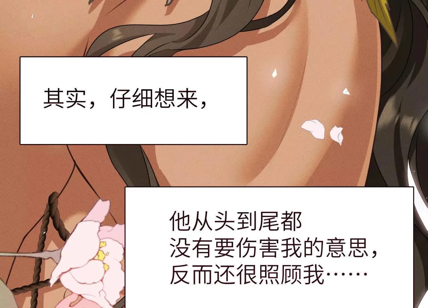 第8话：回家 第30页