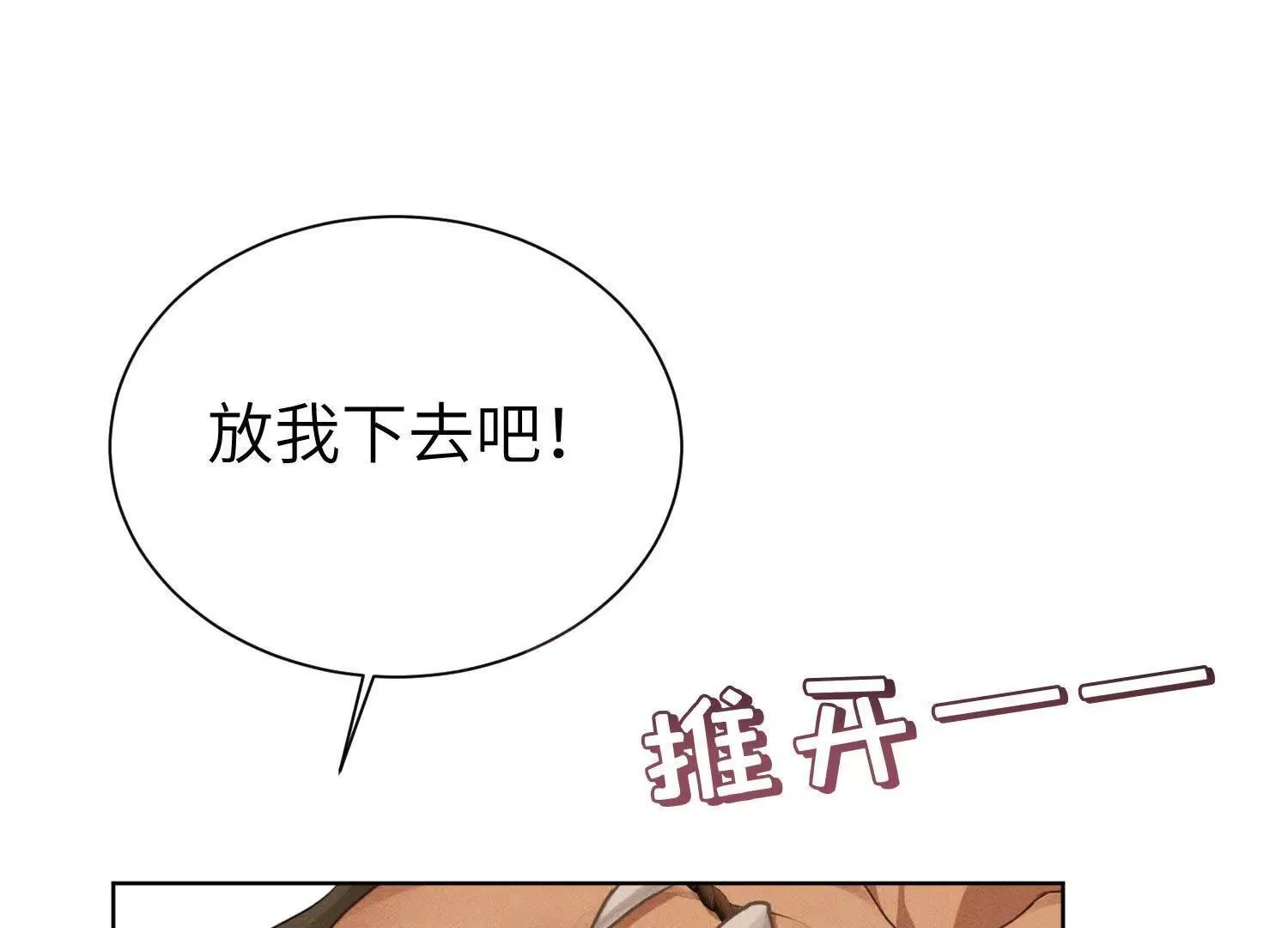 第8话：回家 第33页