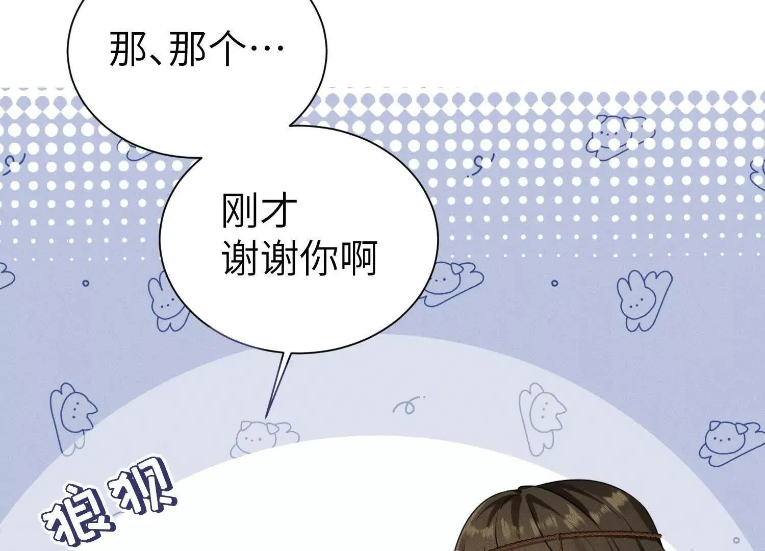第8话：回家 第35页