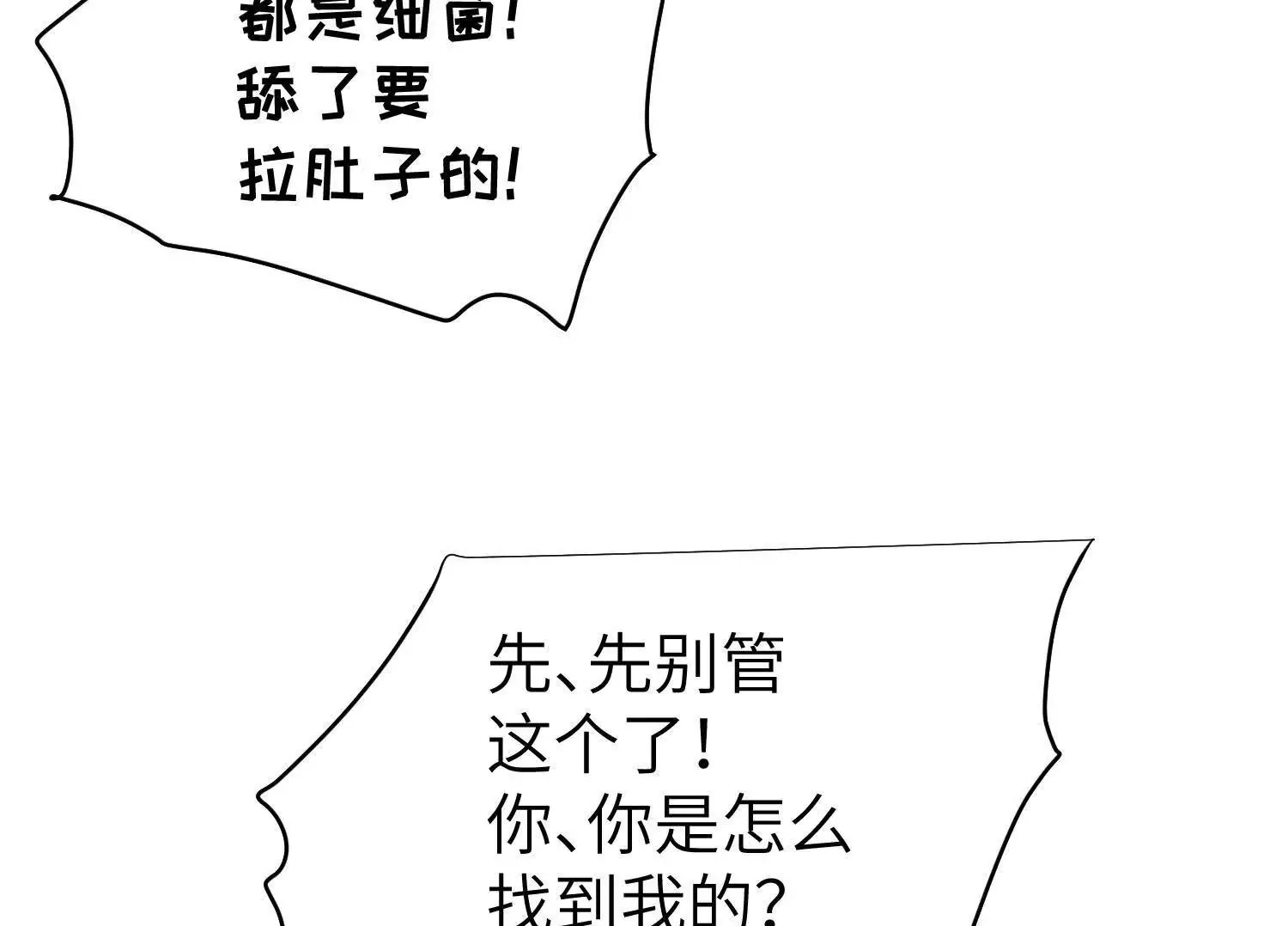第8话：回家 第53页