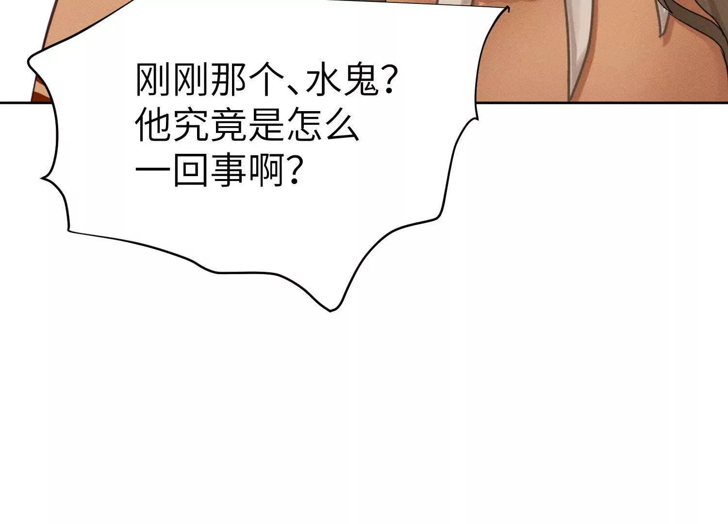第8话：回家 第56页