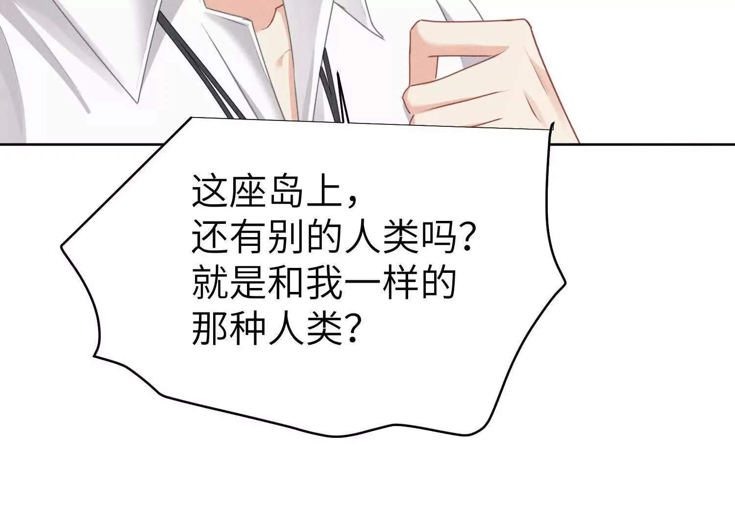 第8话：回家 第59页