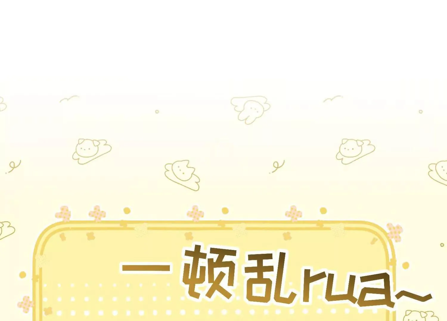 第8话：回家 第72页