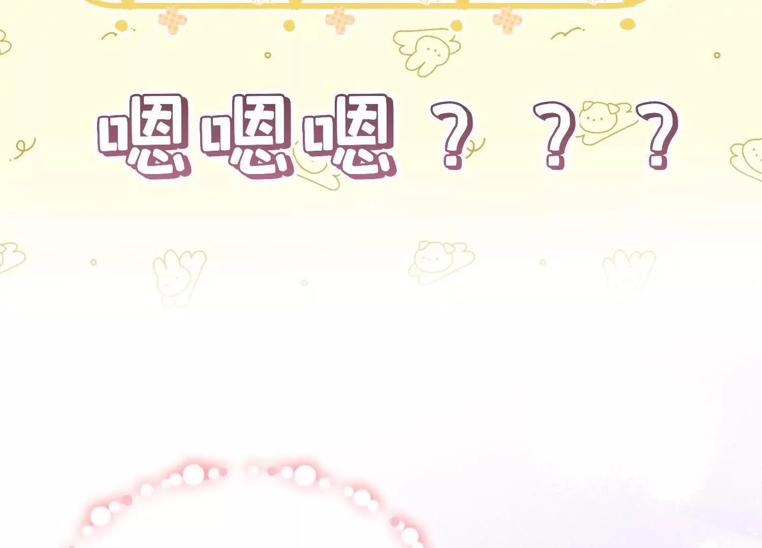 第8话：回家 第74页