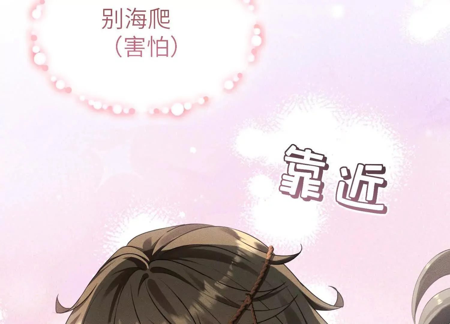 第8话：回家 第75页