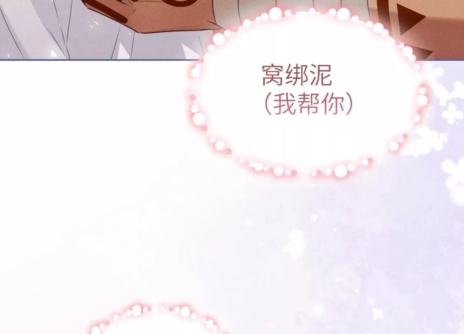第8话：回家 第78页