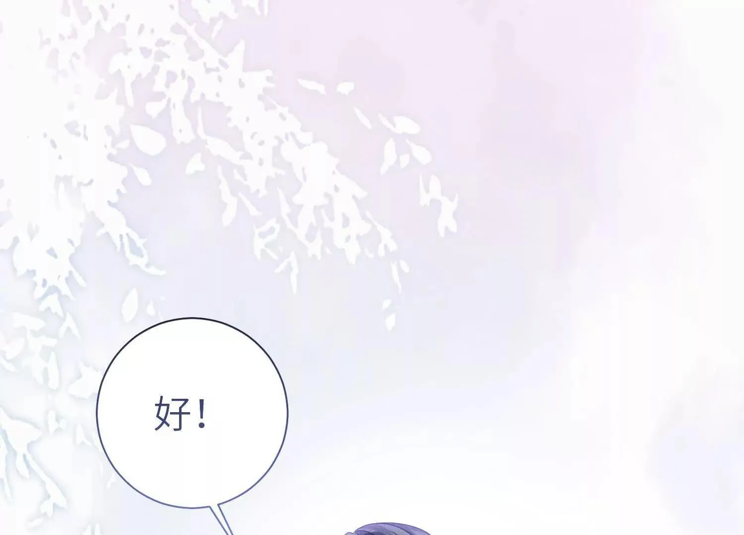 第8话：回家 第82页