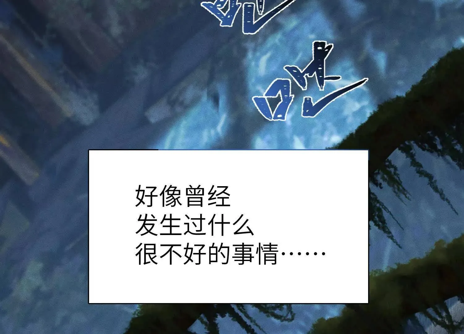 第8话：回家 第96页