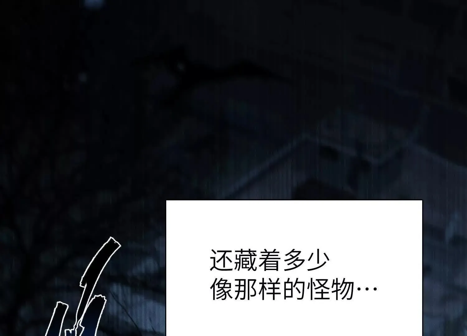 第8话：回家 第105页