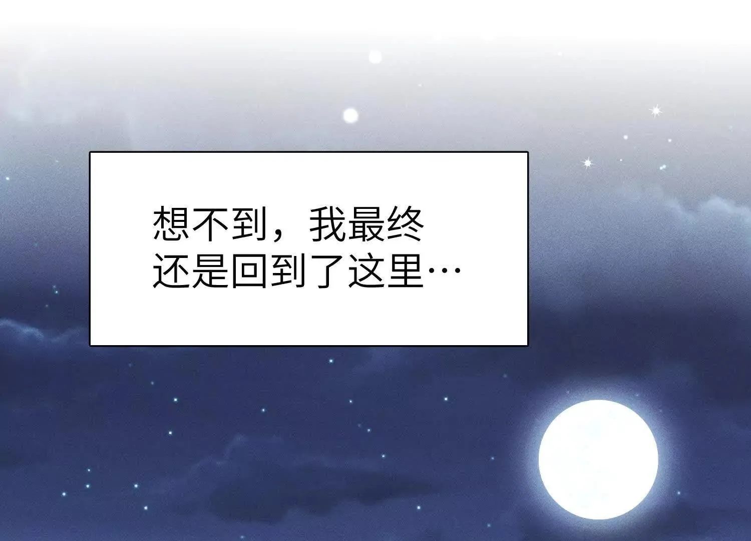 第8话：回家 第113页