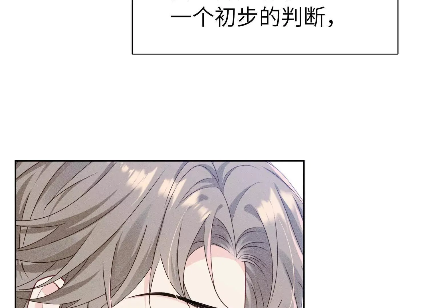 第8话：回家 第116页