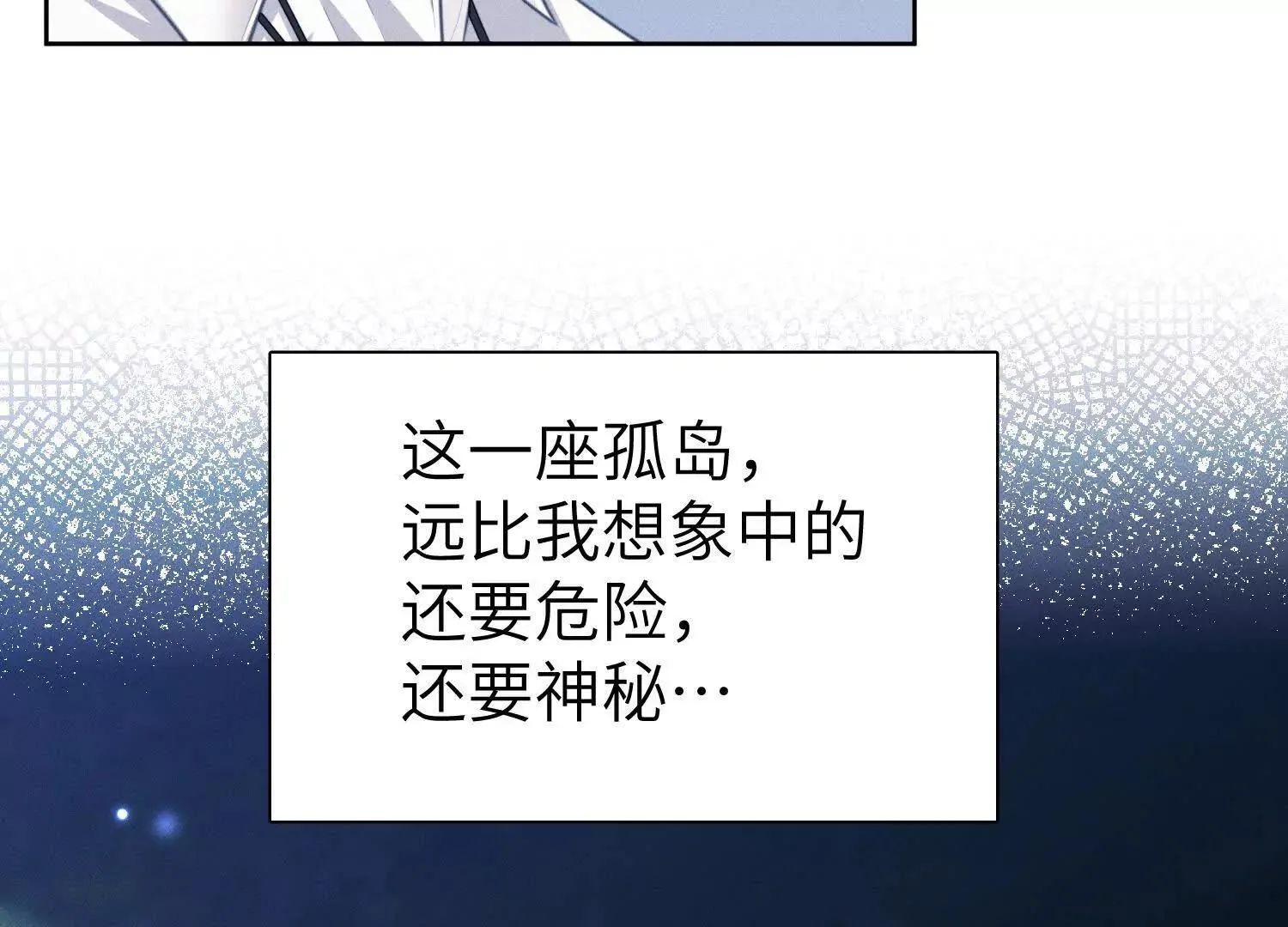 第8话：回家 第118页