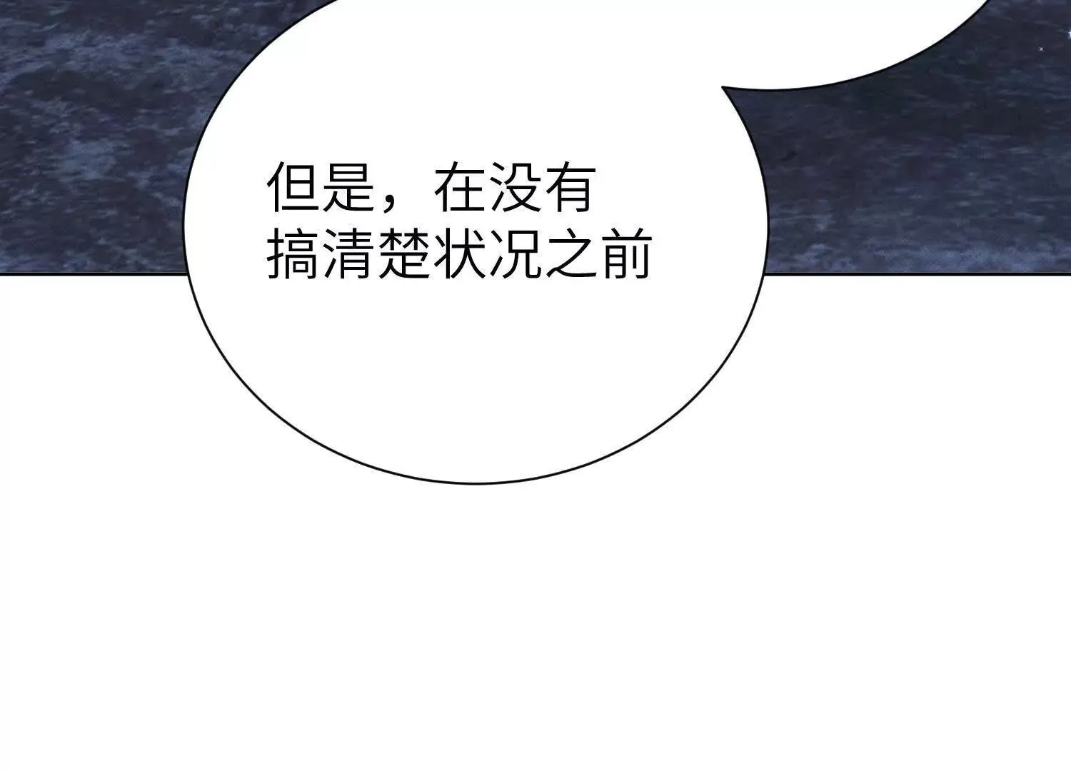 第8话：回家 第121页
