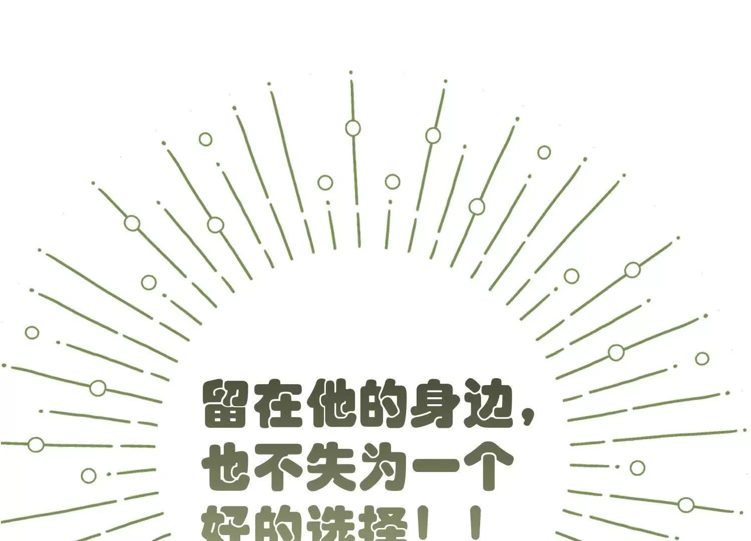 第8话：回家 第122页