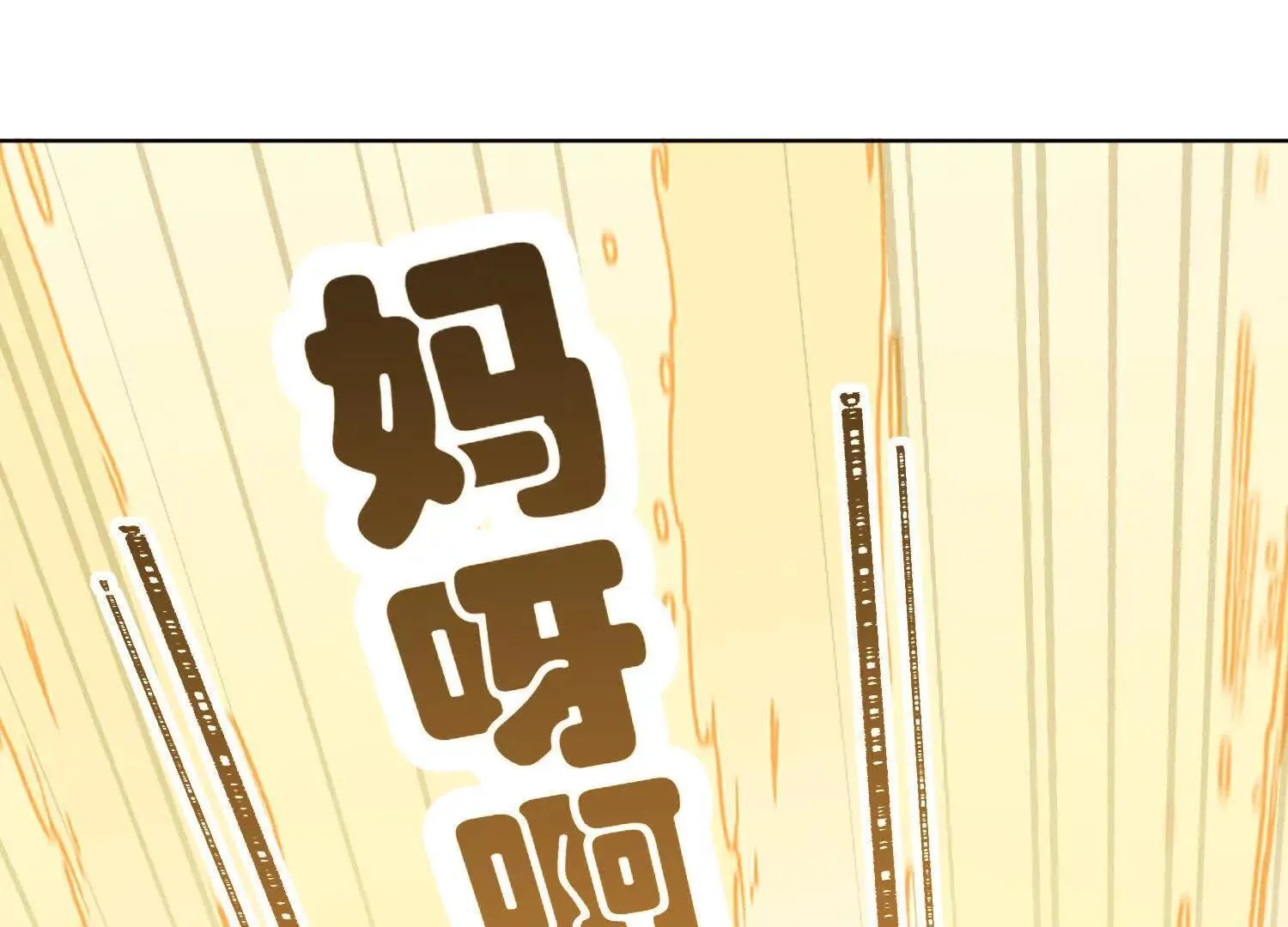 第8话：回家 第127页