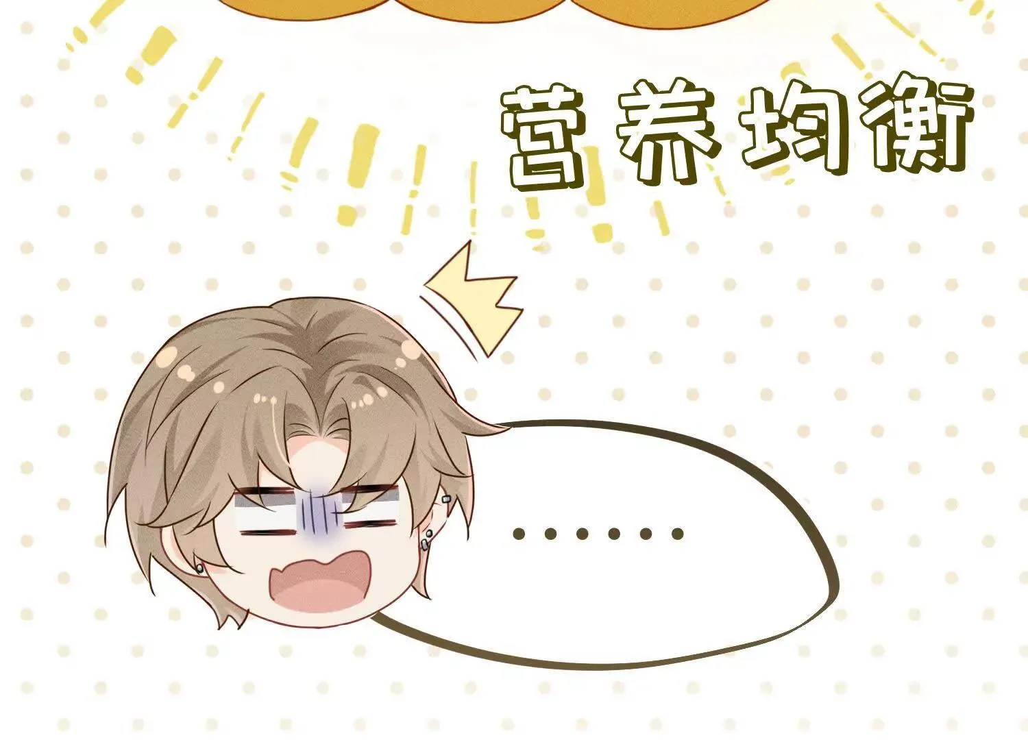 第8话：回家 第134页