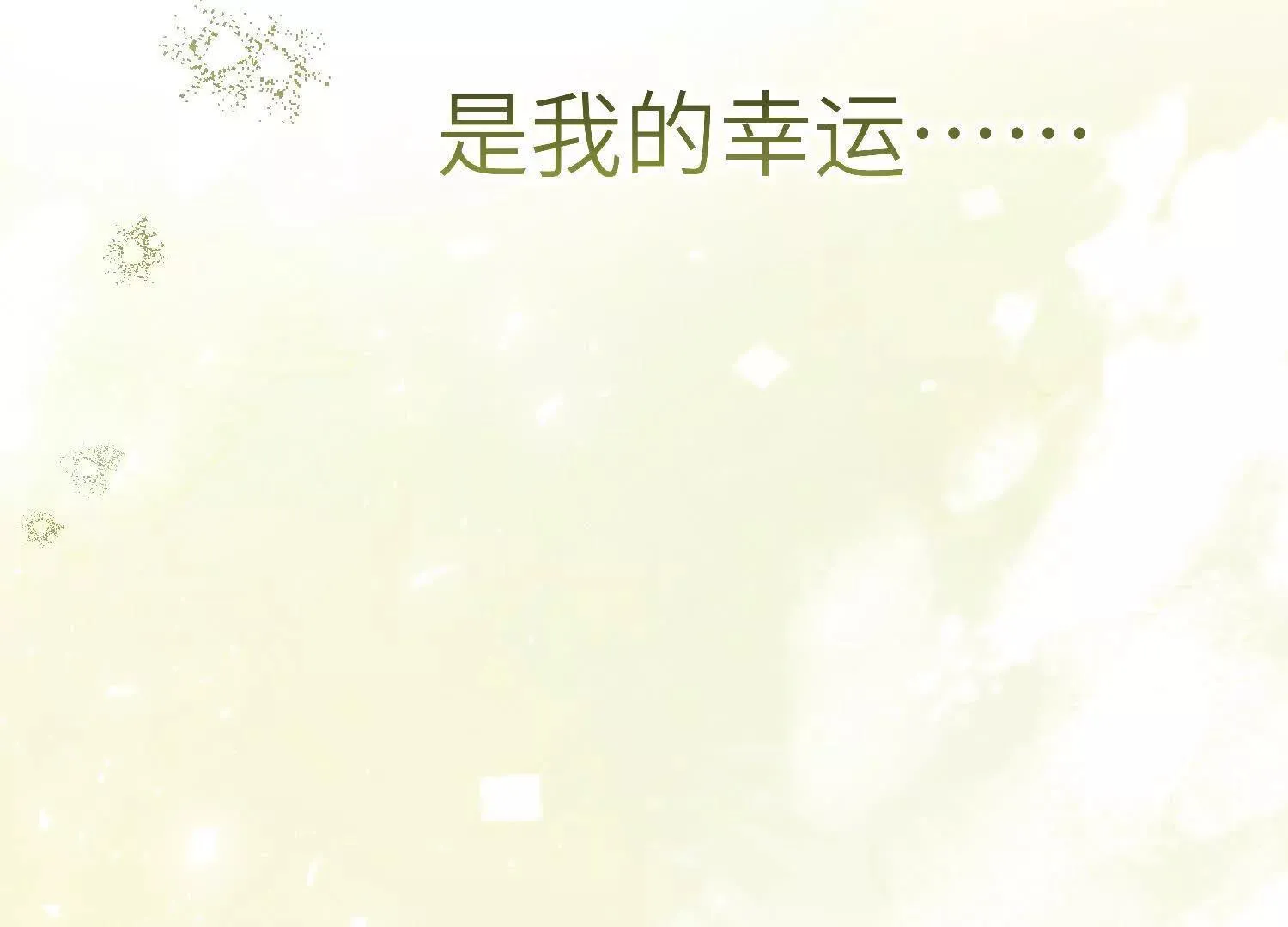 第8话：回家 第146页